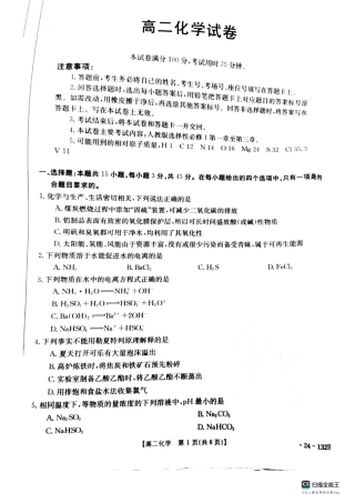 辽宁 抚顺 六校2023-2024学年高二上学期期中考试 化学.docx