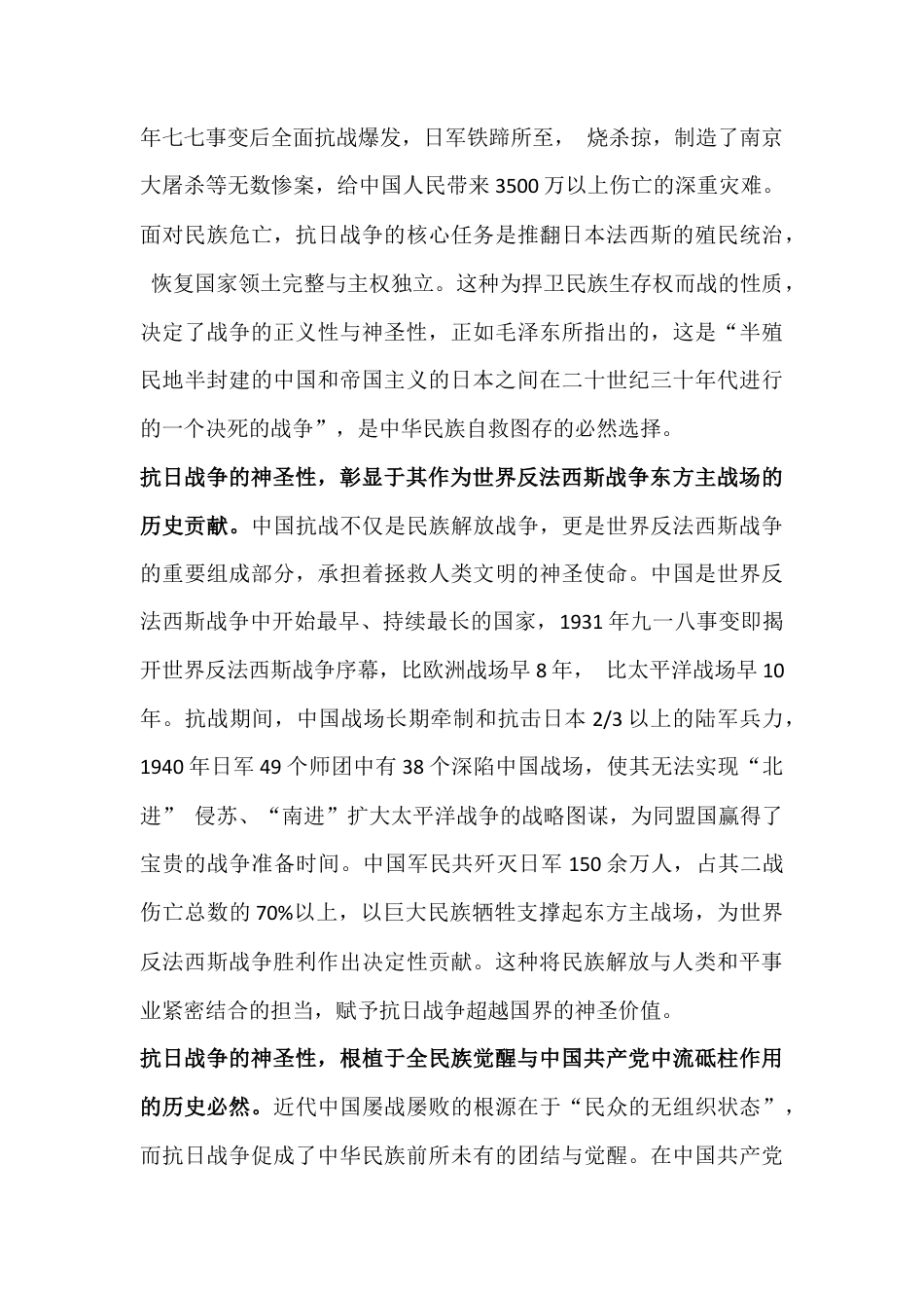2025年秋国家开放大学《中国近现代史纲要》终考大作业试卷一附答案（供参考）.docx_第2页