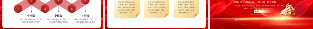红色党政机关单位年终工作总结 .pptx