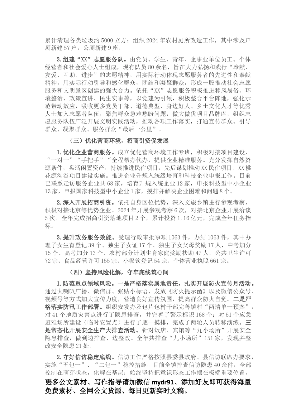 2025年工作总结及2025年工作计划.docx_第2页