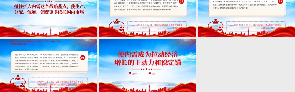 2026使内需成为拉动经济增长的主动力和稳定锚扩大内需专题培训课件.pptx