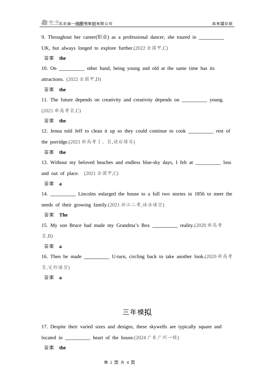 1_专题六　冠词.docx_第2页