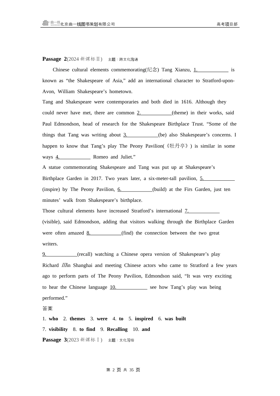 1_题型突破　语法填空.docx_第2页