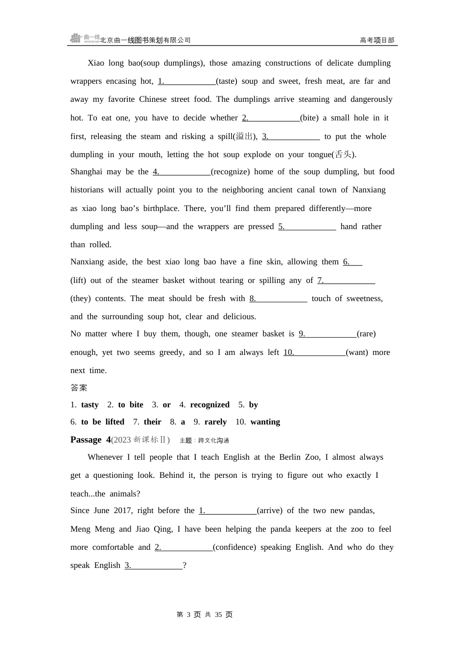 1_题型突破　语法填空.docx_第3页