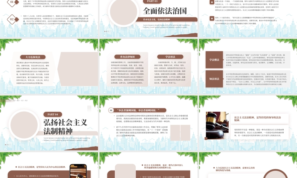 宪法宣传周传承宪法文化弘扬法治精神学法知法遵法守法用法.pptx