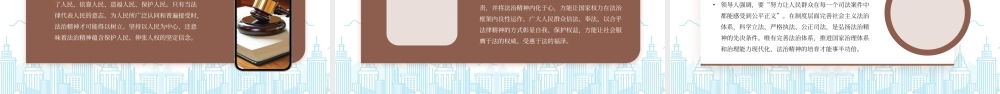 宪法宣传周传承宪法文化弘扬法治精神学法知法遵法守法用法.pptx