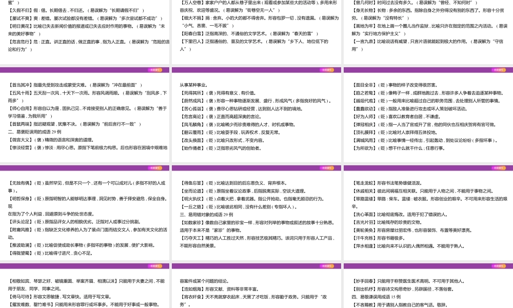 1_专题六　语言文字运用.pptx