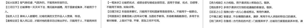 1_专题六　语言文字运用.pptx