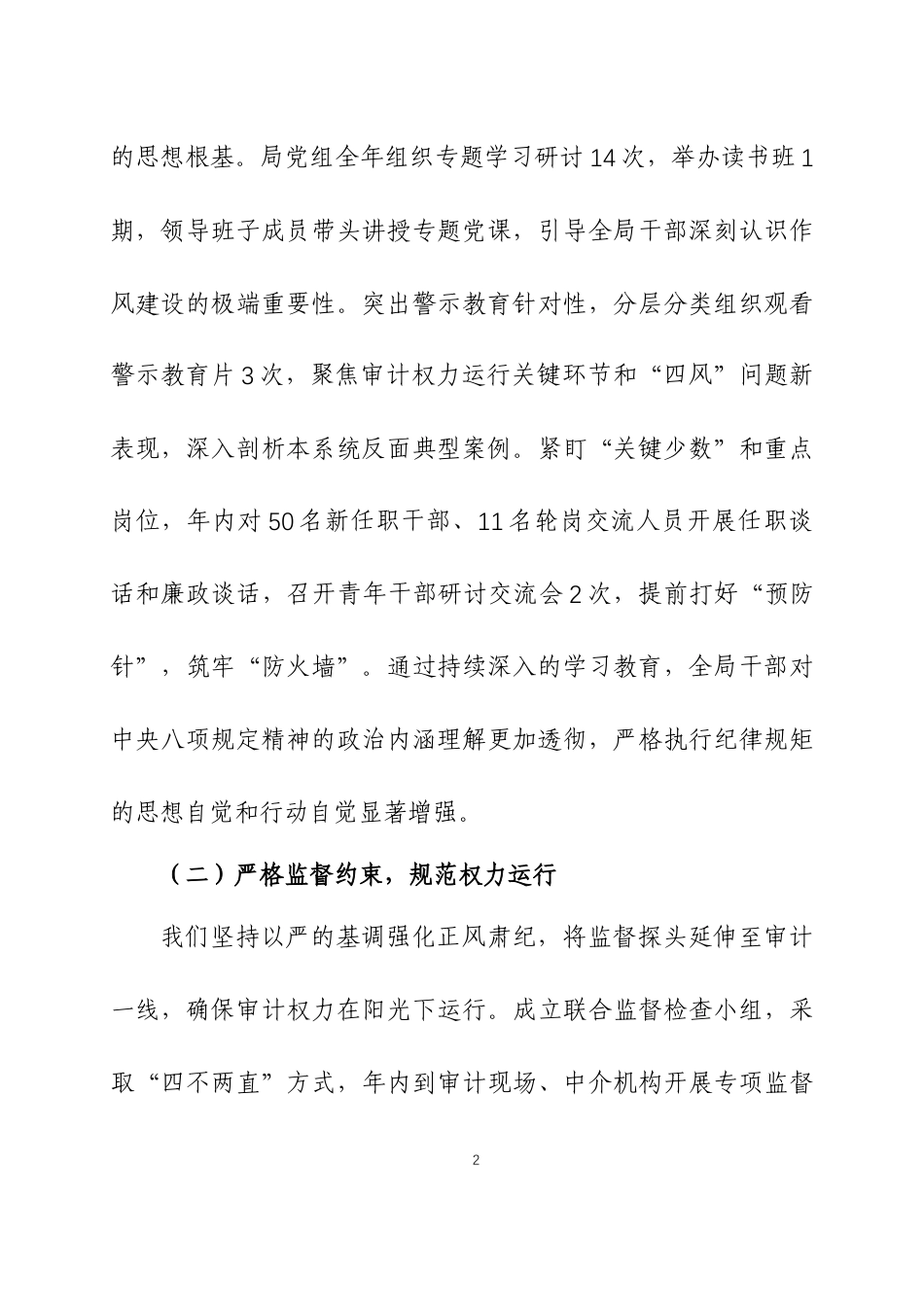 2025年度民主生活会领导班子“五个带头”对照检查材料两篇.docx_第2页