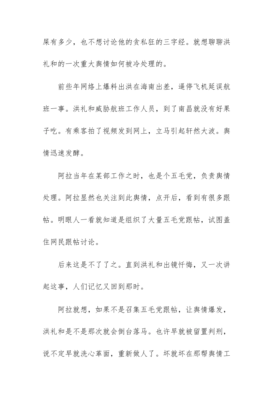 观专题片《一步不停歇半步不退让》观后感、心得体会四篇.docx_第2页