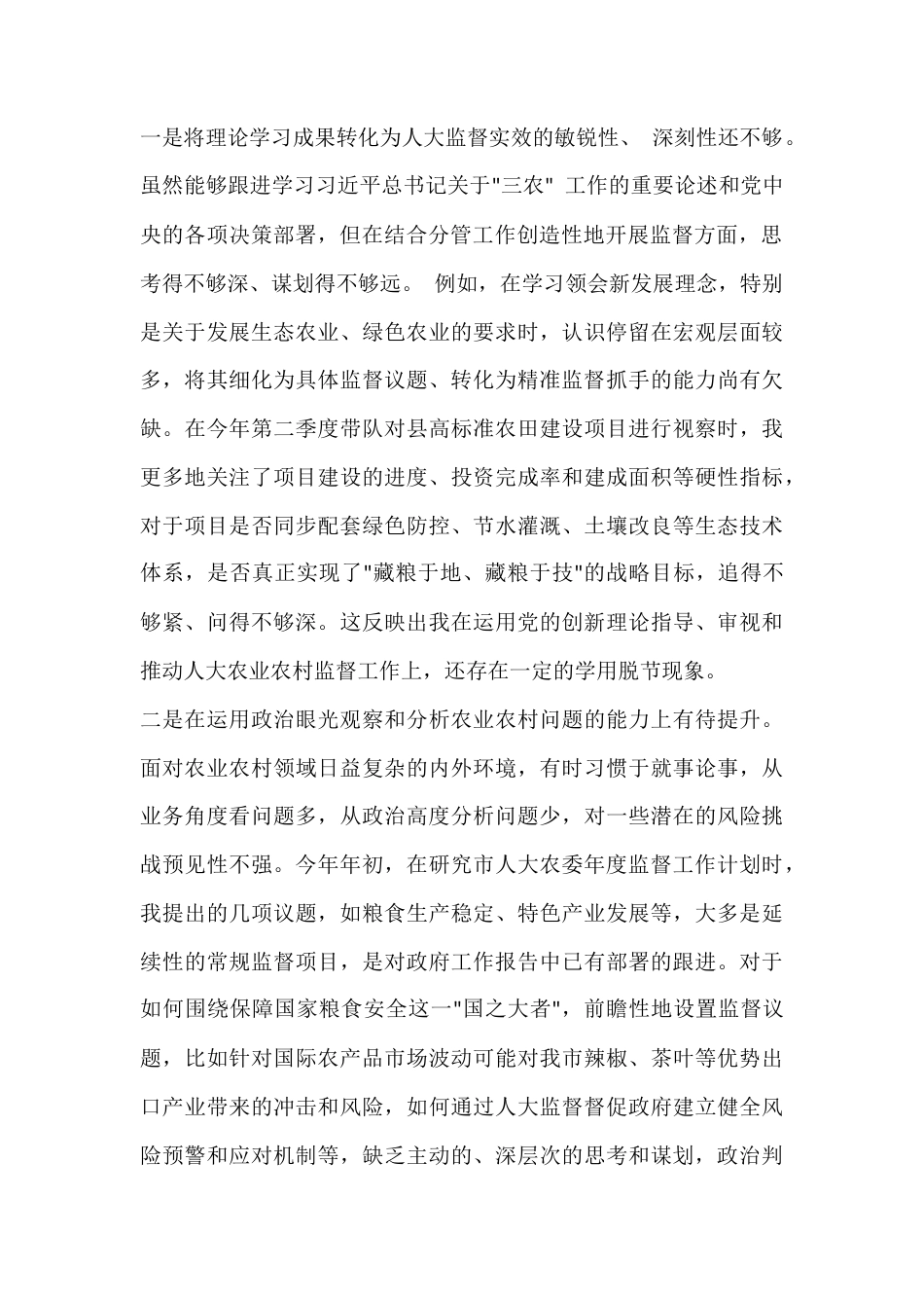 9篇2026年“五个带头”对照材料（在带头强化政治忠诚、提高政治能力、固本培元、增强党性方面）汇编.docx_第2页