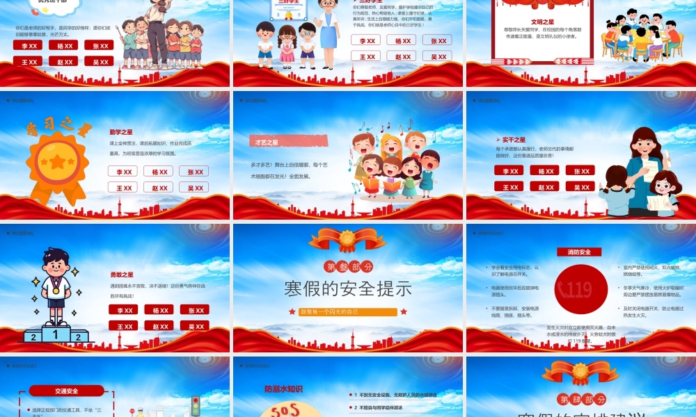 中小学期末表彰大会致每一个闪耀的你.pptx