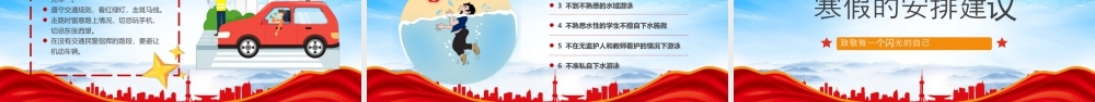 中小学期末表彰大会致每一个闪耀的你.pptx