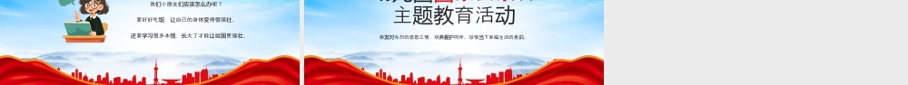 XX幼儿园国家公祭日主题活动祭往昔英魂启童梦曙光.pptx