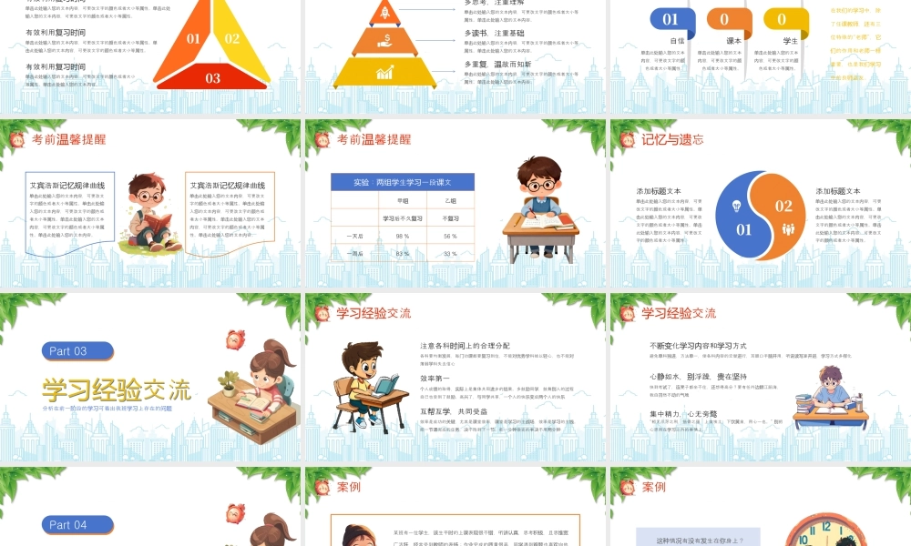 如何做好期末复习主题班会分析在前一阶段的学习可看出我班学习上存在的问题.pptx