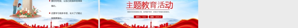 幼儿园国家公祭日主题活动祭往昔英魂启童梦曙光.pptx