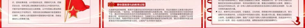 爱国主义教育悠悠爱国情拳拳赤子心培养爱国之情砥砺强国之志实践报国之行.pptx
