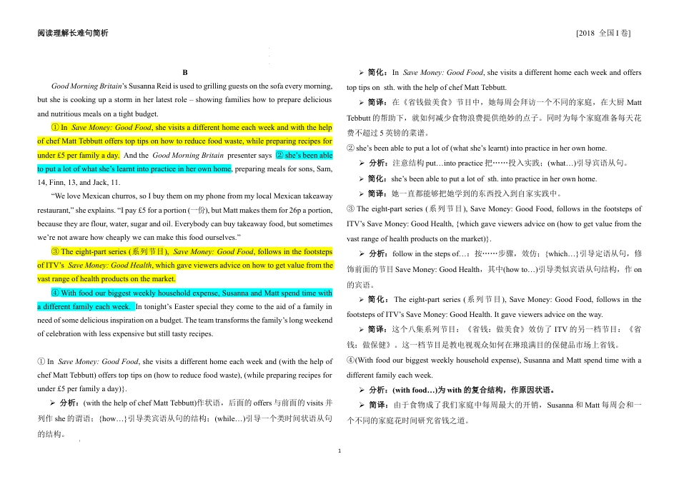2018年高考英语阅读理解长难句简析届高考英语复习.docx_第1页