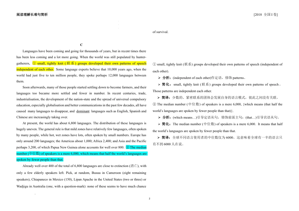 2018年高考英语阅读理解长难句简析届高考英语复习.docx_第2页