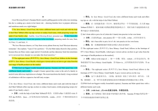 2018年高考英语阅读理解长难句简析届高考英语复习.docx