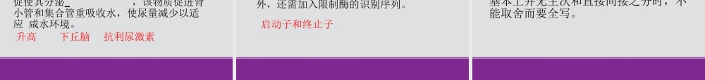 2026届高三生物二轮复习课件盯学生++盯素材++盯课堂.pptx