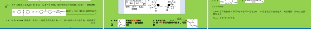 2026年高考化学二轮复习策略讲座.pptx