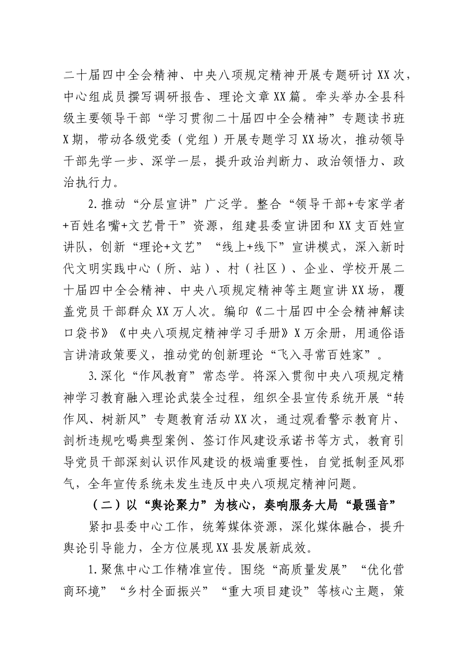 （25篇）2025年度述职述廉述法述德述学报告汇编.docx_第3页