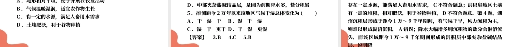 2026年高考二轮复习地理学科素养思维进阶.pptx