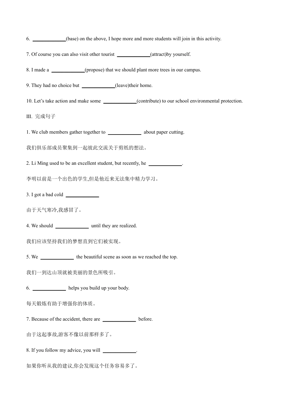 03 Unit 1 Extended reading & Project(备作业)-【上好课】2021-2022学年高一英语同步备课系列（译林牛津2020必修一）.docx_第2页