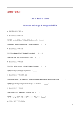 02 Unit 1 Grammar...& Integrated skills(备作业)-【上好课】2021-2022学年高一英语同步备课系列（译林牛津2020必修一）.docx