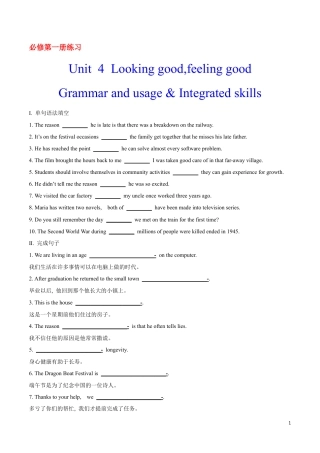 11 Unit 4 Grammar...& Integrated skills(备作业)-【上好课】2021-2022学年高一英语同步备课系列（译林牛津2020必修一）.docx