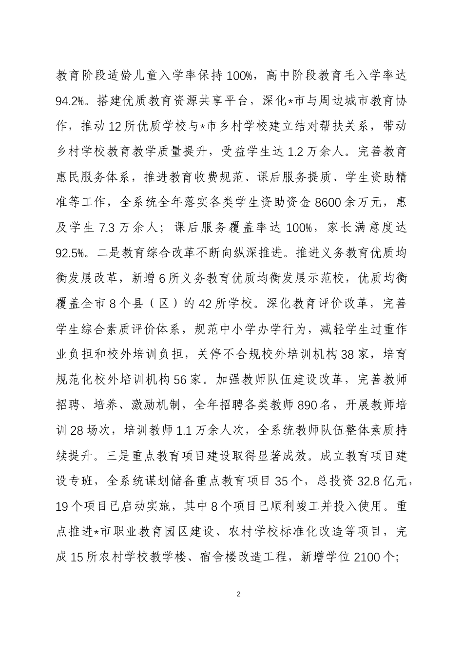 2025年度民主生活会个人对照检查剖析发言材料（围绕“五个带头”）两篇.docx_第2页