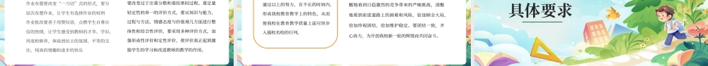 绿色春季开学教师工作计划 .pptx