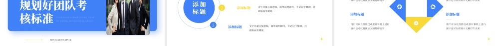 蓝色商务风企业团队管理培训.pptx