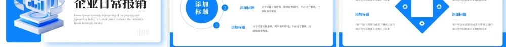 蓝色商务风企业财务知识培训.pptx