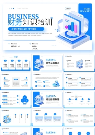 蓝色商务风企业财务知识培训.pptx