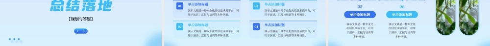 蓝色简约风企业培训课件.pptx
