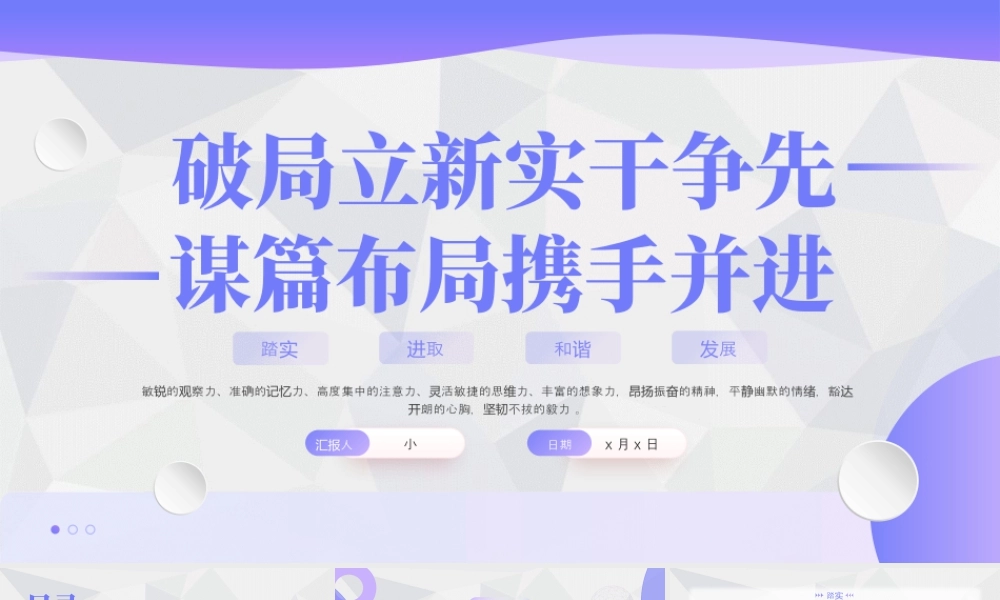 紫色简约风开学工作会议.pptx
