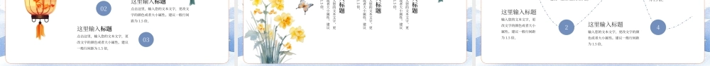 蓝色中国风胸有丘壑腹有诗书 .pptx