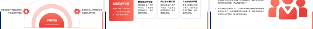 红蓝商务风企业培训制度管理.pptx