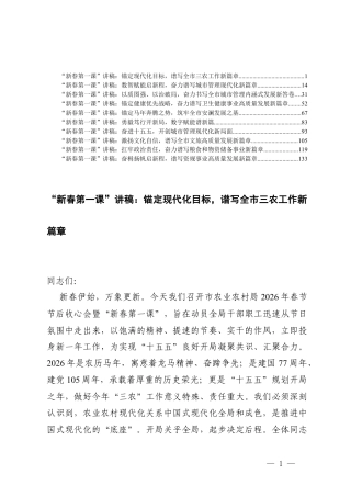 2026年党支部书记主题党日党课讲稿.docx