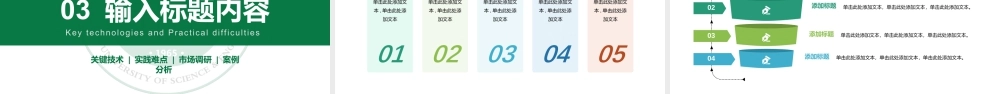 四川轻化工大学-答辩模板.pptx