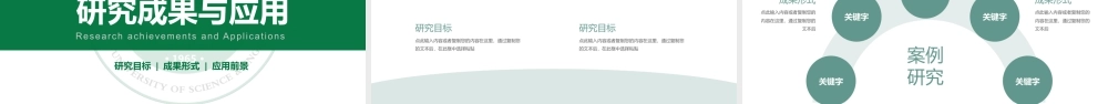 四川轻化工大学-毕业论文开题报告中期答辩.pptx