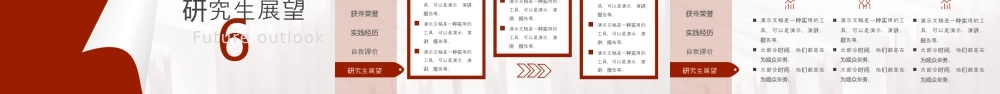 陕西师范大学硕士博士研究生复试模板.pptx