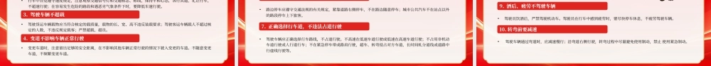 春节安全寒假安全教育培训节日安全那些事.pptx
