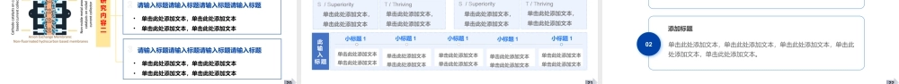 硕士毕业论文答辩-理工科蓝色系.pptx