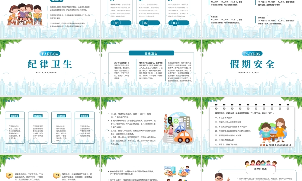 XX小学期末家长会抓住机遇共助成长.pptx