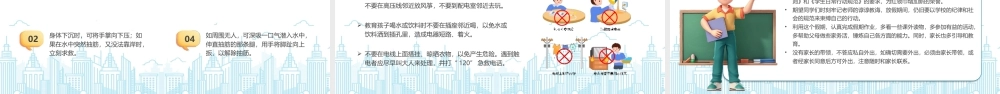 XX小学期末家长会抓住机遇共助成长.pptx