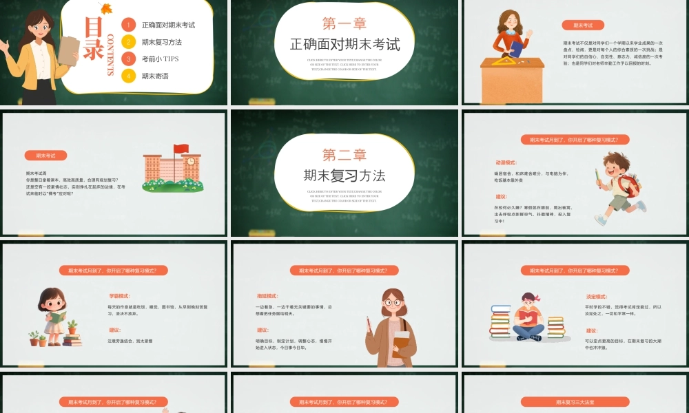 20XX迎接期末考试动员会迎战期末顶峰相见.pptx