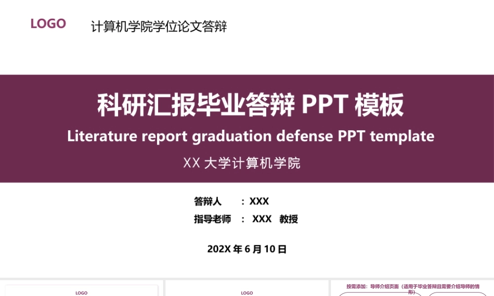科研汇报毕业答辩PPT模板.pptx